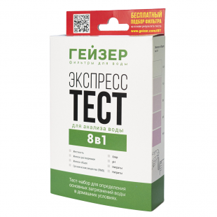 Ekspress tests Geyser 8 parametri